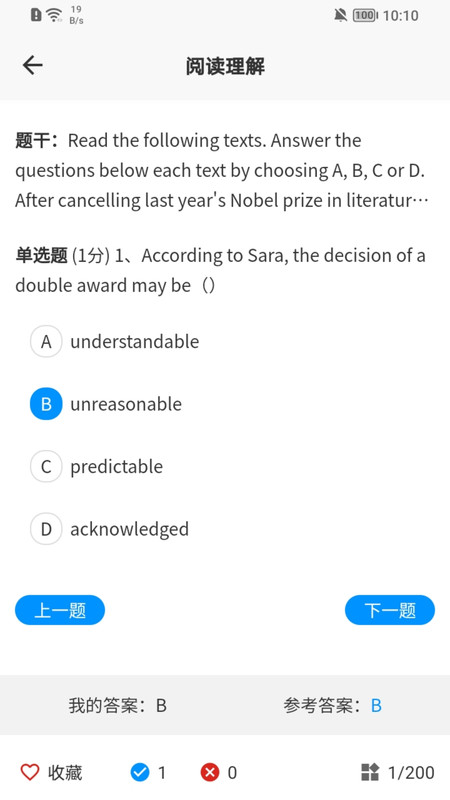 在职考研通官网版下载-在职考研通app下载v0.0.1