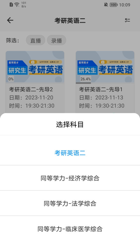 在职考研通官网版下载-在职考研通app下载v0.0.1