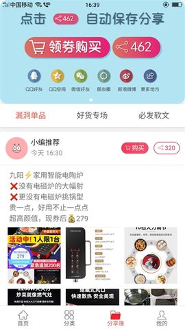 易购管家最新版下载-易购管家app下载v1.1.5