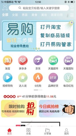 易购管家最新版下载-易购管家app下载v1.1.5