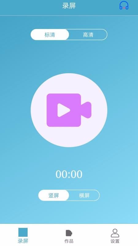 一键游戏录屏免费版下载-一键游戏录屏软件下载v1.6.6.7