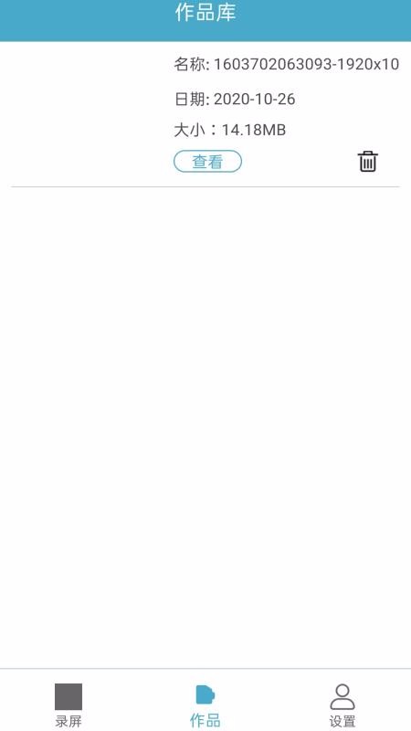 一键游戏录屏免费版下载-一键游戏录屏软件下载v1.6.6.7