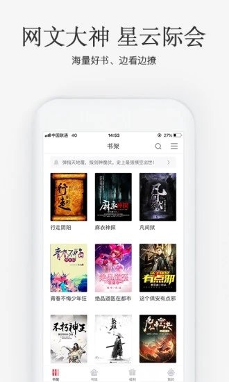 海棠搜书安全版免费版下载-海棠搜书安全版官网版下载v1.0