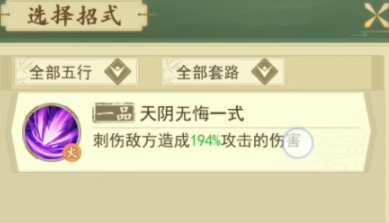 云端问仙升仙谷妖兽有哪些打法？升仙谷妖兽打法技巧攻略