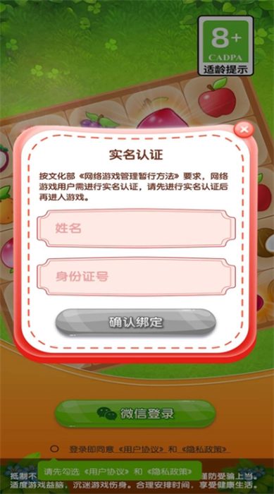 咕咚小镇v9.46-咕咚小镇是一款趣味休闲的闯关冒险类游戏