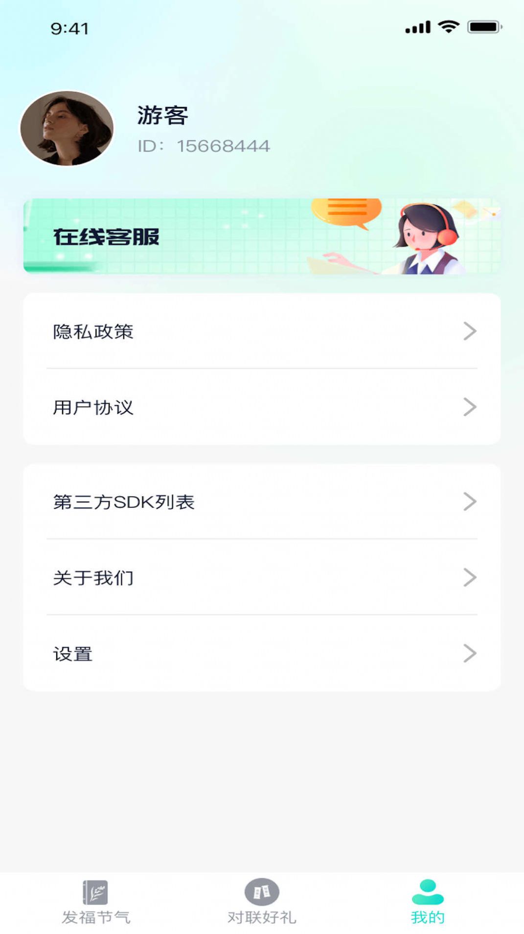 发福好礼安卓版下载-发福好礼app下载v1.0.1