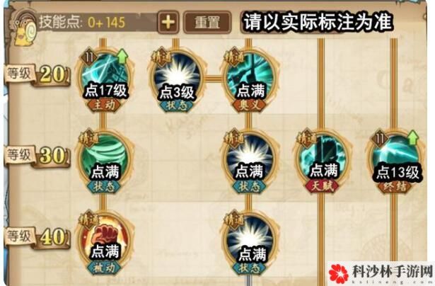 航海王燃烧意志新世界鹰眼米霍克全方位装备技能宝石附魂攻略大全[视频][多图]图片4