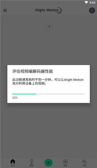 alightmotion安卓版中文下载-alightmotion安卓版下载v1.0