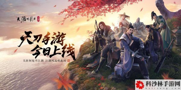 天涯明月刀手游八个开封墨宝分别在什么地方？坐标位置详细介绍[视频]