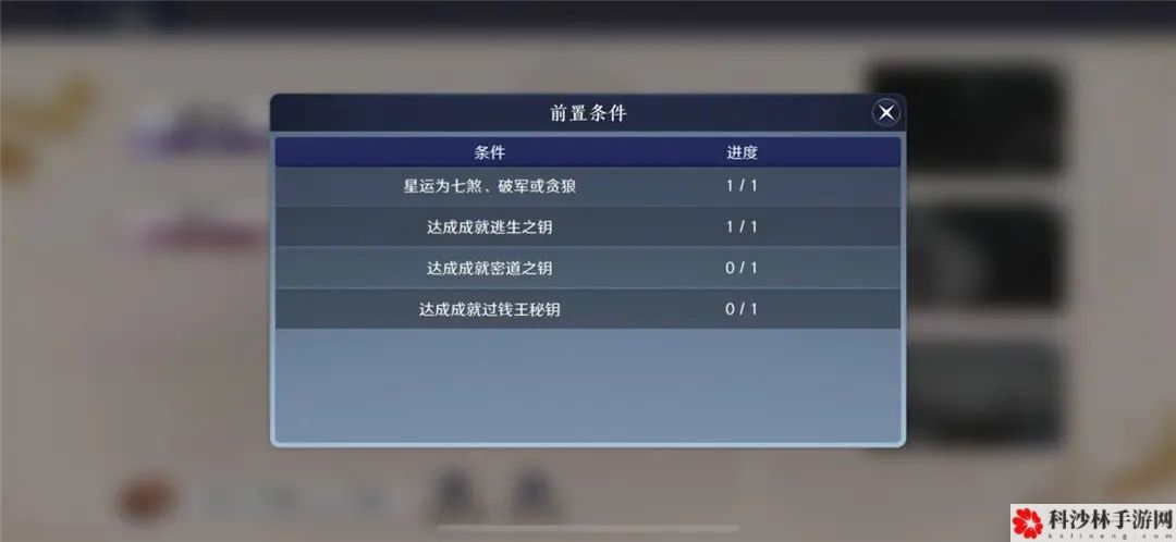 天涯明月刀手游叶知秋怎么逆天改命？天命特殊结局达成条件[视频][多图]图片2