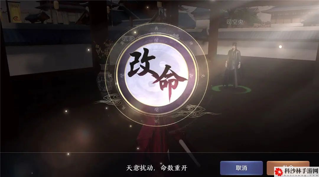 天涯明月刀手游叶知秋怎么逆天改命？天命特殊结局达成条件[视频][多图]图片3