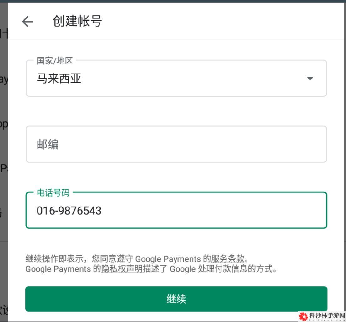 lol英雄联盟手游日服下载安装教程攻略[视频][多图]图片6