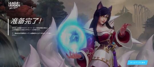 lol英雄联盟手游日服下载安装教程攻略[视频][多图]图片9