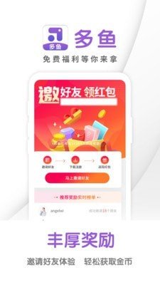 多鱼游戏盒子最新版安卓版下载-多鱼游戏盒子最新版下载v2.1.0