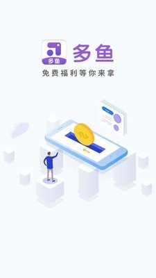 多鱼游戏盒子最新版安卓版下载-多鱼游戏盒子最新版下载v2.1.0
