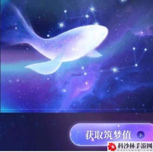 王者荣耀同聚营地活动筑梦值怎么获得？速刷方法教学[视频]