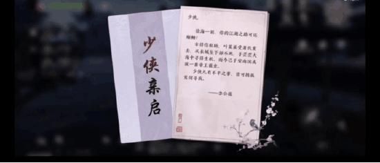 天涯明月刀手游叶知秋第三个结局任务通关流程攻略[视频]