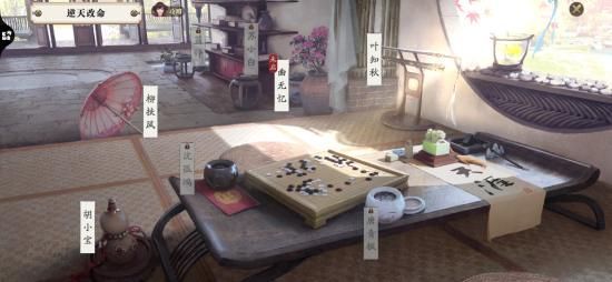 天涯明月刀手游叶知秋第三个结局任务通关流程攻略[视频][多图]图片3