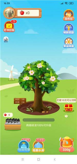 幸福果园v6.100-幸福果园是一款轻松休闲的模拟经营类游戏