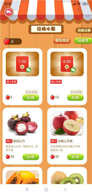 幸福果园v6.100-幸福果园是一款轻松休闲的模拟经营类游戏