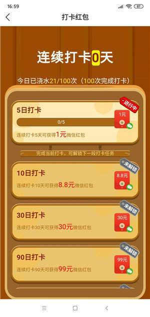 幸福果园v6.100-幸福果园是一款轻松休闲的模拟经营类游戏