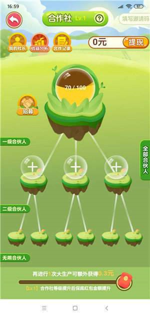 幸福果园v6.100-幸福果园是一款轻松休闲的模拟经营类游戏