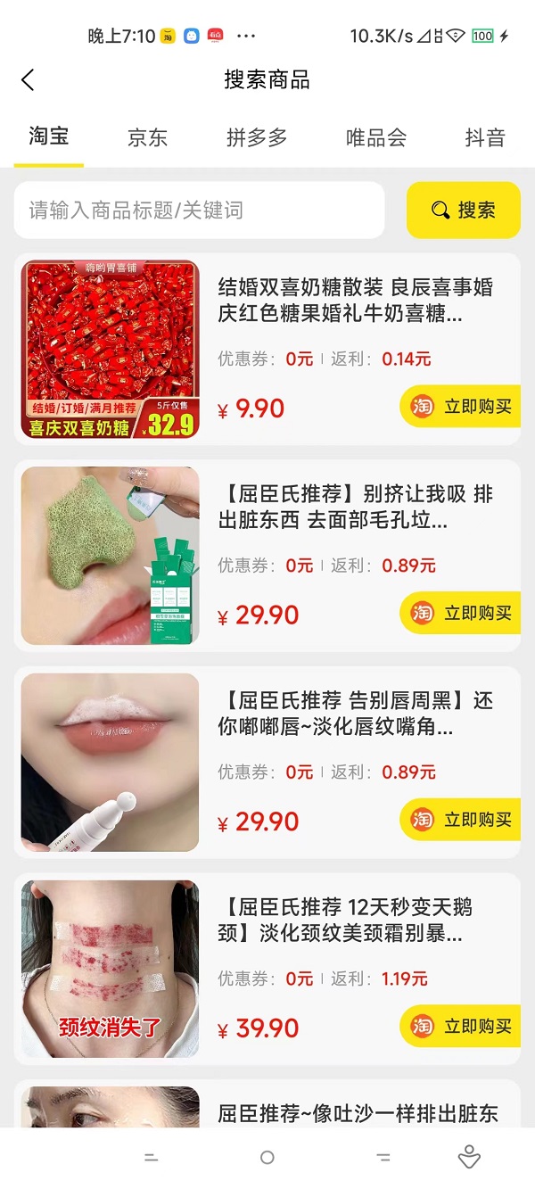 跳跃瓜瓜安卓版下载-跳跃瓜瓜app下载v1.0.1