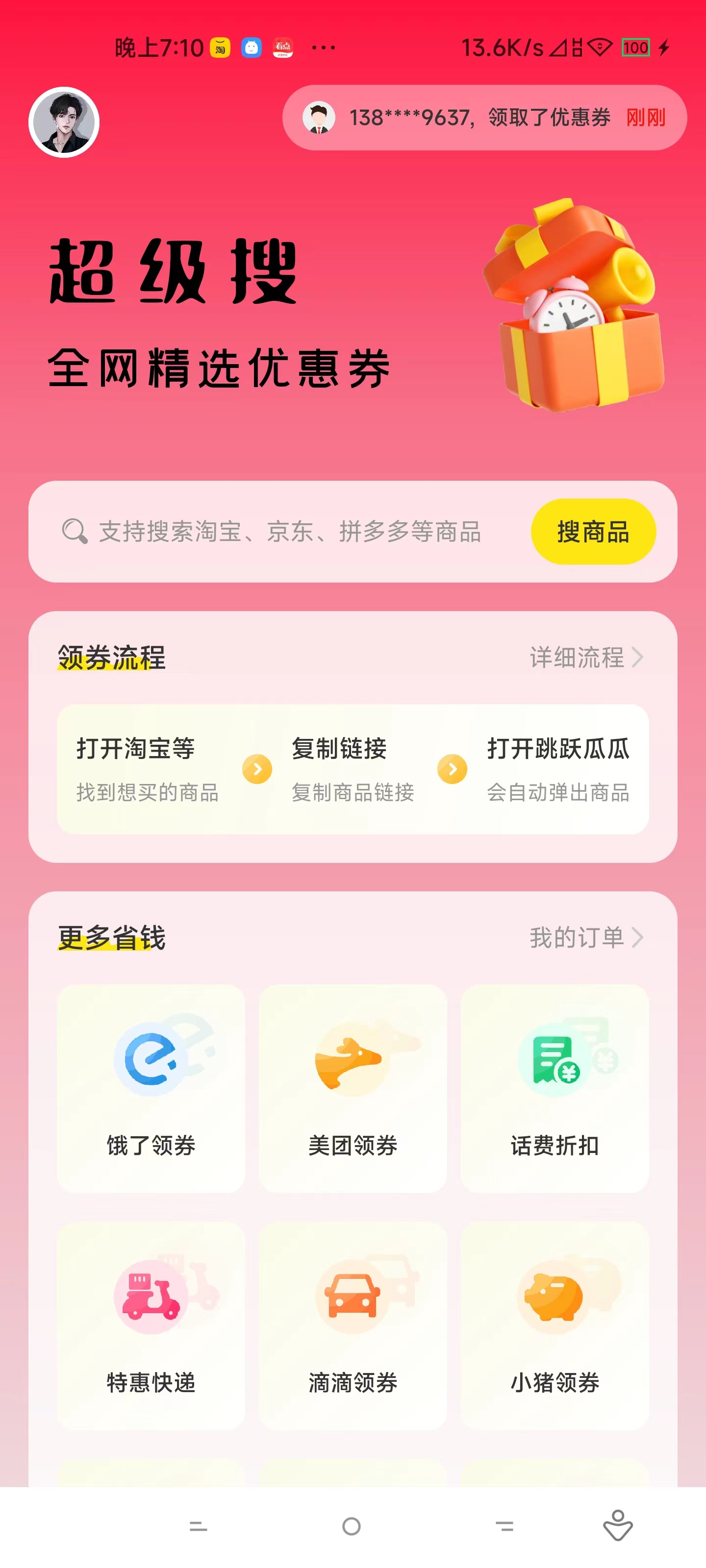 跳跃瓜瓜安卓版下载-跳跃瓜瓜app下载v1.0.1