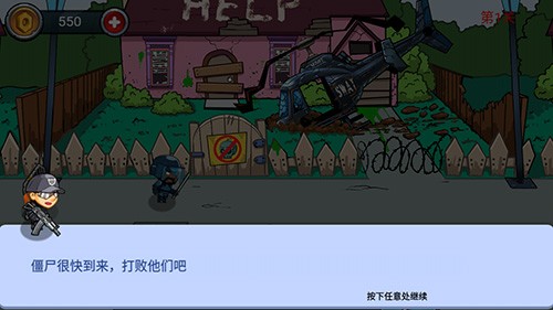 小兵大战僵尸v6.91-小兵大战僵尸玩家需要操控不同的小兵与僵尸进行战斗
