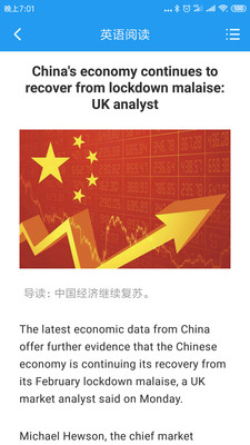 英语阅读免费版下载-英语阅读app下载v6.14.1227