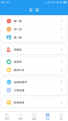 英语阅读免费版下载-英语阅读app下载v6.14.1227