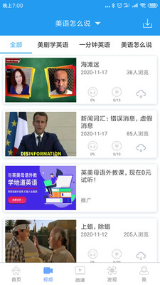 英语阅读免费版下载-英语阅读app下载v6.14.1227