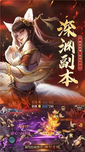 蜀仙梦华录v8.61-蜀仙梦华录玩家将沉浸在仙侠世界中