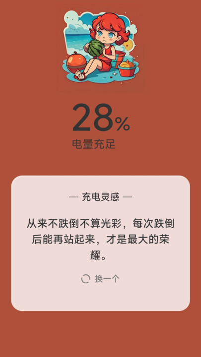 诗情充电官网版下载-诗情充电app下载v2.0.1