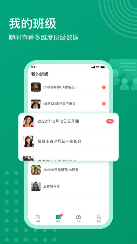 根源优课app下载-根源优课官网版下载v1.0.0.1