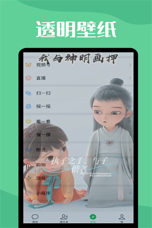 透明壁纸主题免费版下载-透明壁纸主题app下载v1.0.0
