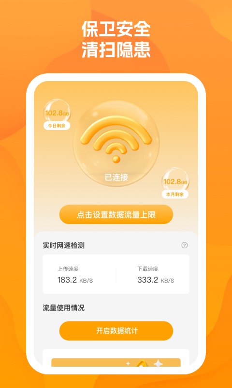 魔盒清无忧最新版下载-魔盒清无忧app下载v1.0.1