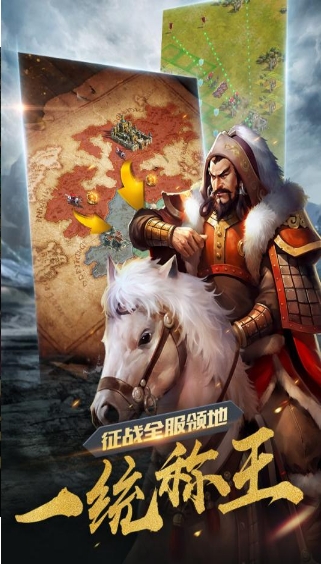 诸王之战OLv7.49-诸王之战OL是一款具有丰富挑战的动作冒险类游戏