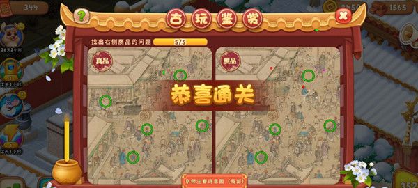 梦幻花园京师生春诗意图找不同怎么找？古玩鉴赏找不同攻略大全
