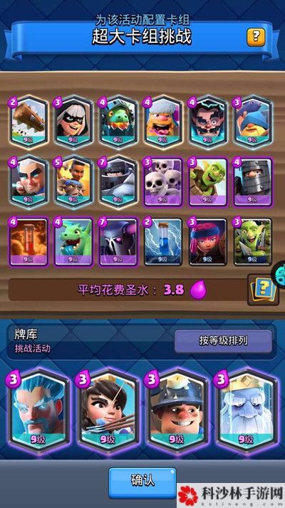 皇室战争2021超大卡组挑战怎么打？超大卡组挑战赛最强卡组分享[多图]图片3