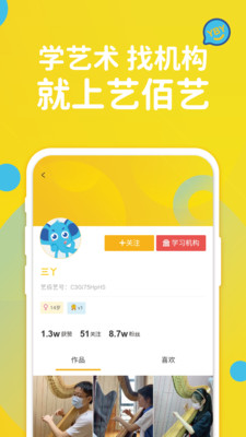 艺佰艺app下载-艺佰艺官网版下载v1.0.0