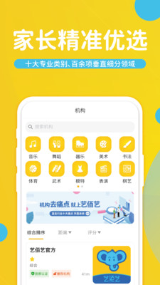 艺佰艺app下载-艺佰艺官网版下载v1.0.0