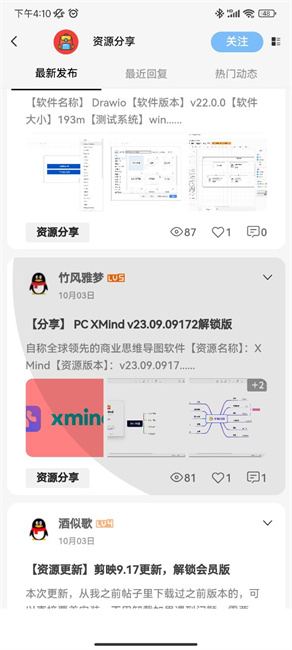 软件汇官网版下载-软件汇app下载v1.7.3