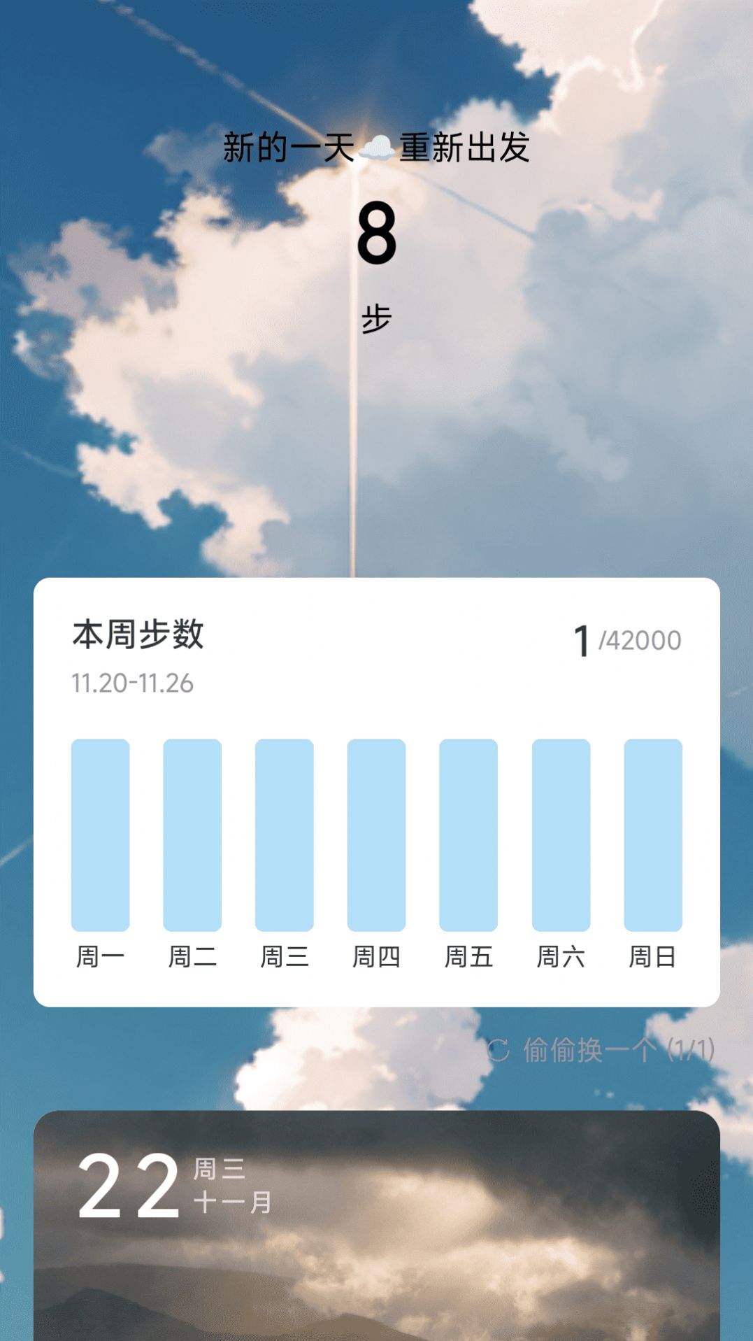 奋进计步官网版下载-奋进计步app下载v2.0.1