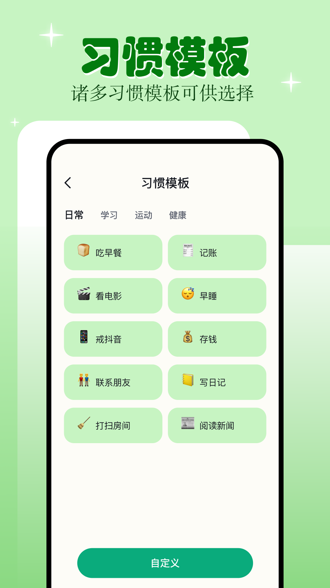 学习自律安卓版下载-学习自律app下载v1.1