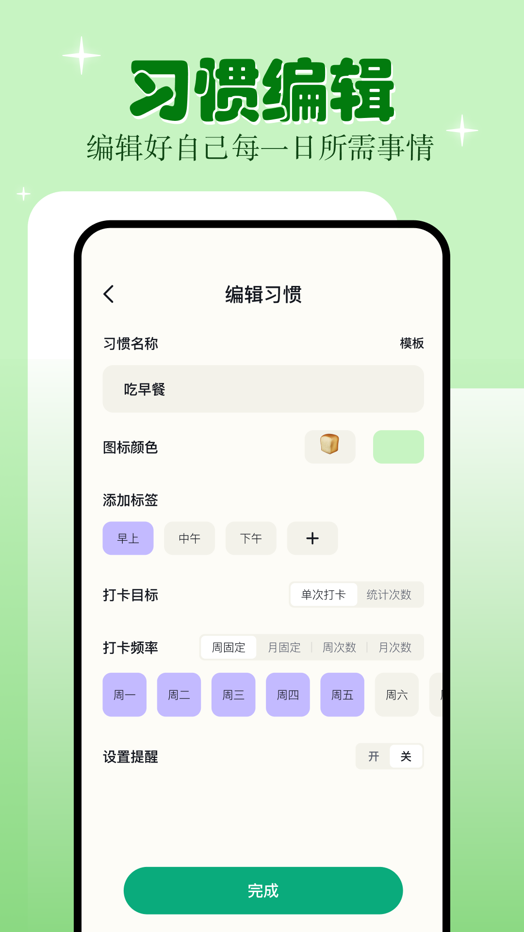 学习自律安卓版下载-学习自律app下载v1.1