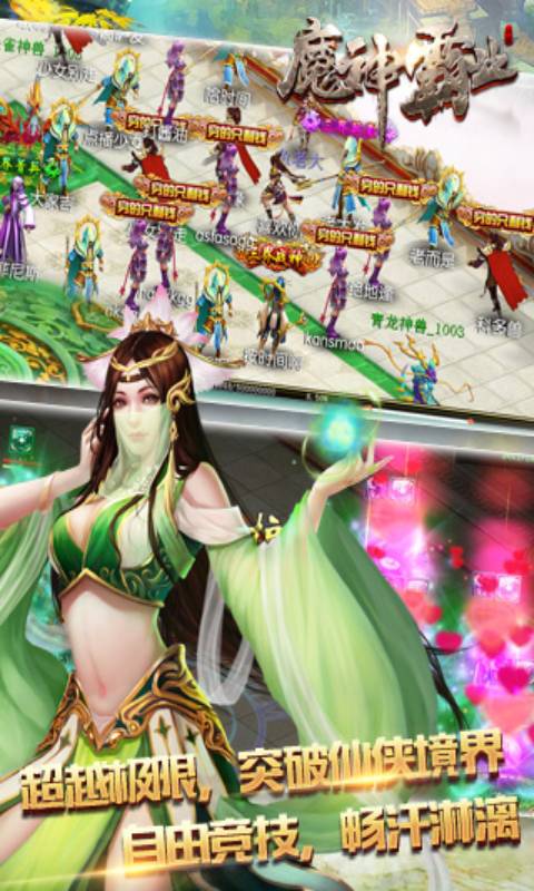 魔神霸业v4.21-魔神霸业是一款画风精致的角色扮演类游戏