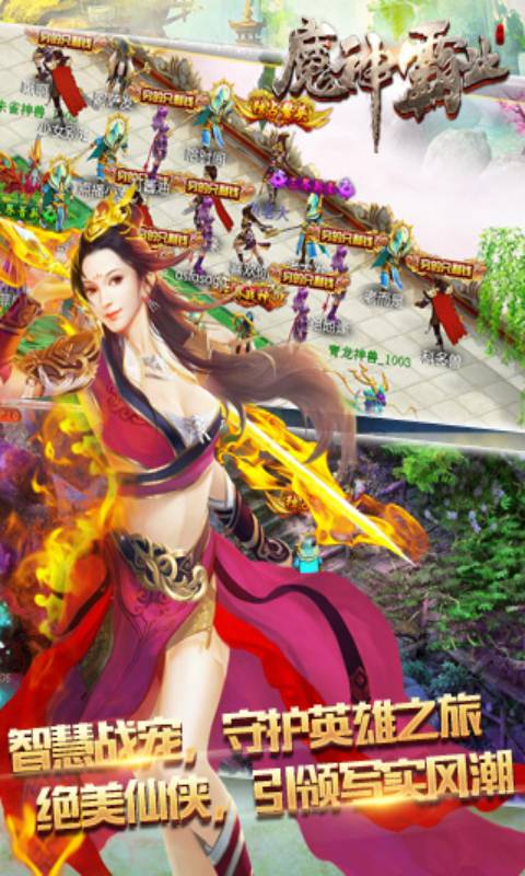 魔神霸业v4.21-魔神霸业是一款画风精致的角色扮演类游戏