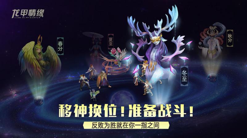 龙甲情缘v2.43-龙甲情缘拥有全新的打金模式和内容