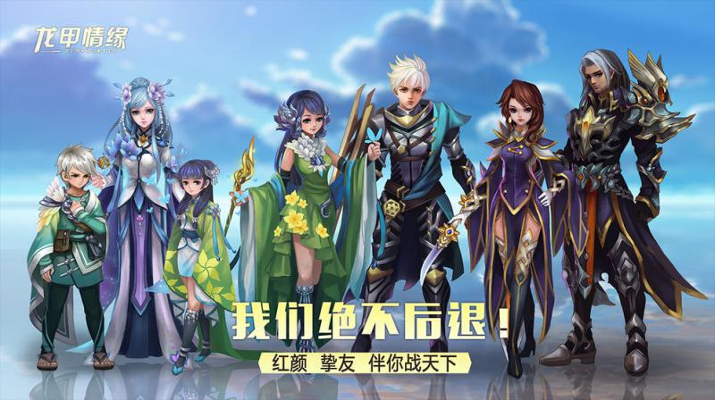 龙甲情缘v2.43-龙甲情缘拥有全新的打金模式和内容